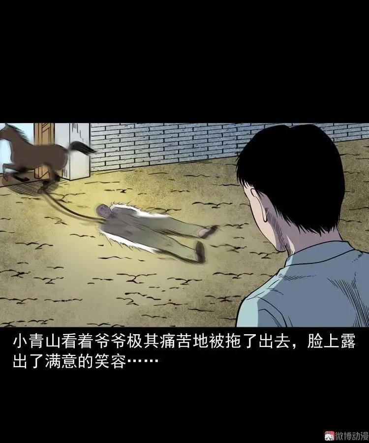 转世恶童50