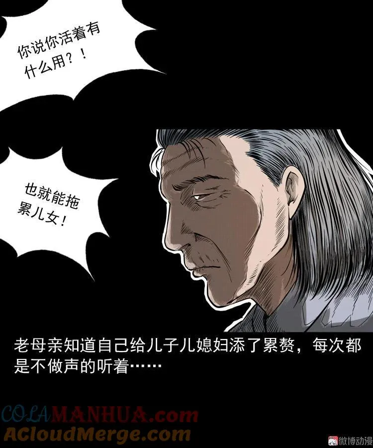 猫老太事件20