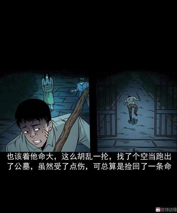 绿色尸体28
