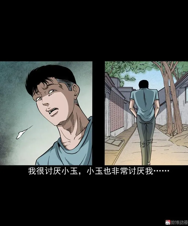少年诡事13