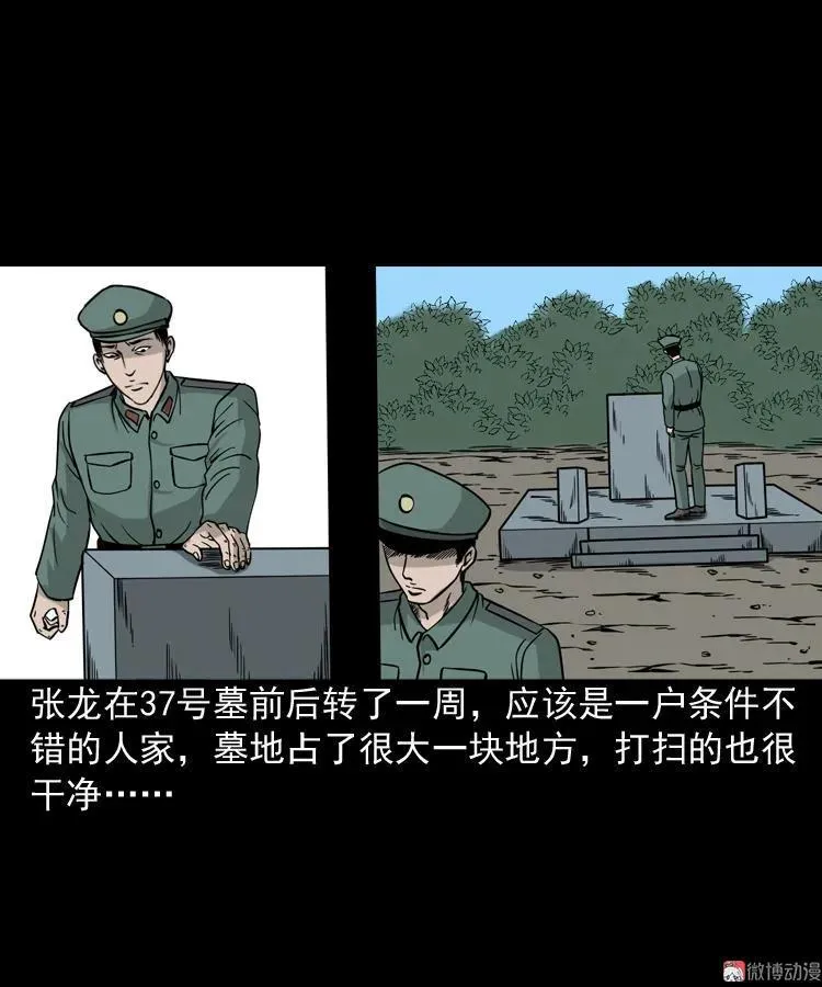 绿色尸体38