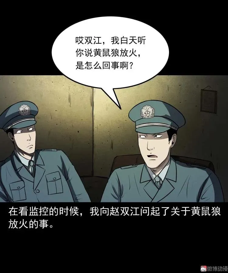 黄皮子医院62