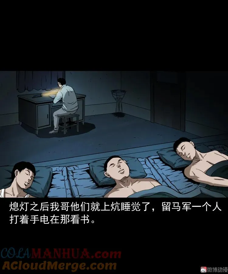 鬼火12