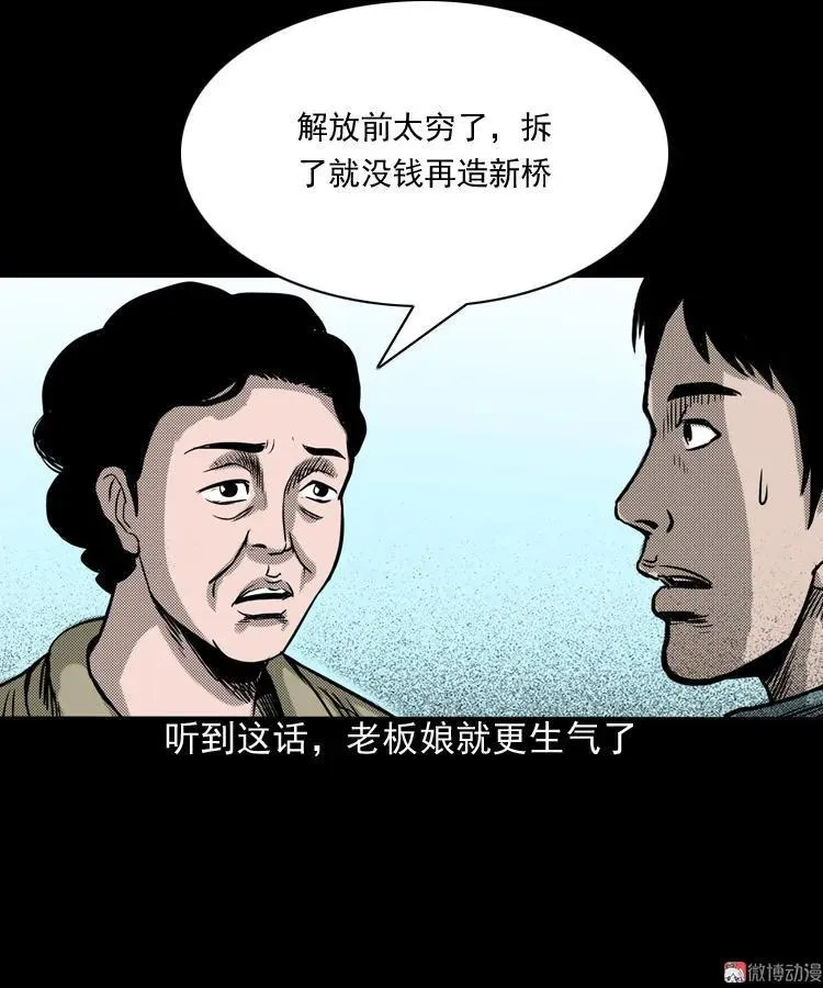 索命桥73