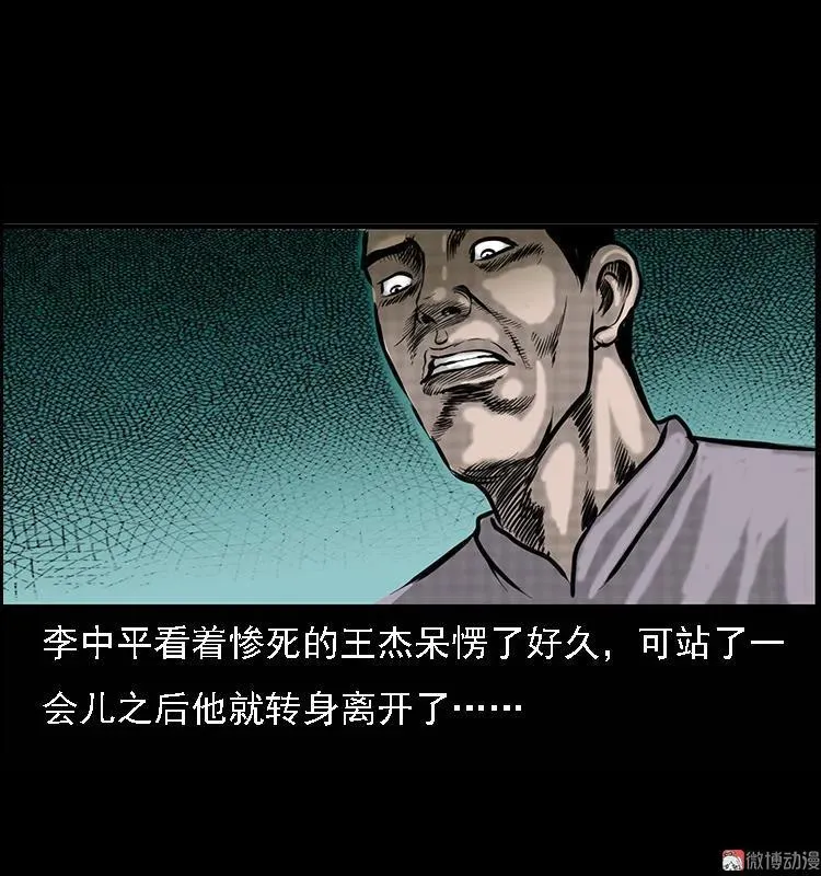 深山诡事71