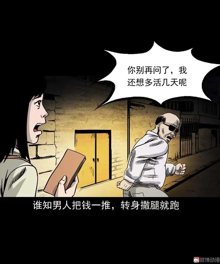 奇怪的熟客67