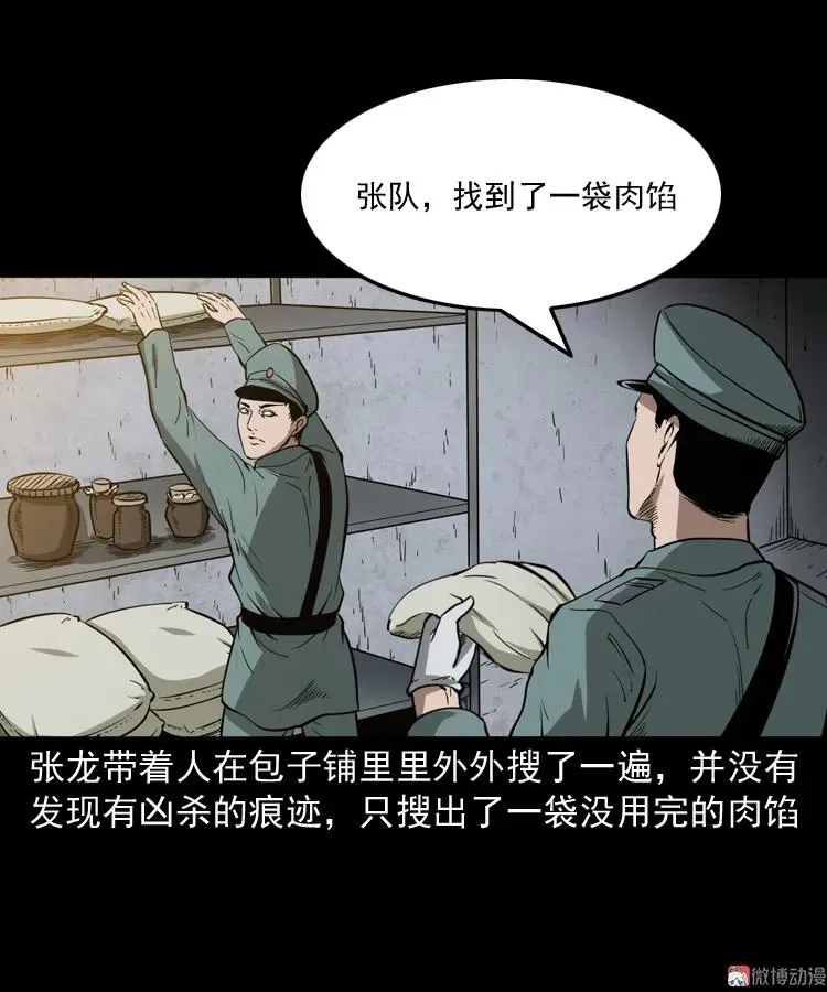 肉包子38