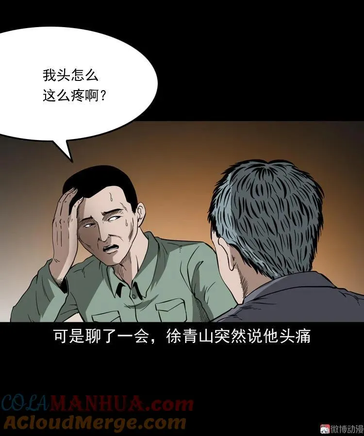灭门案52