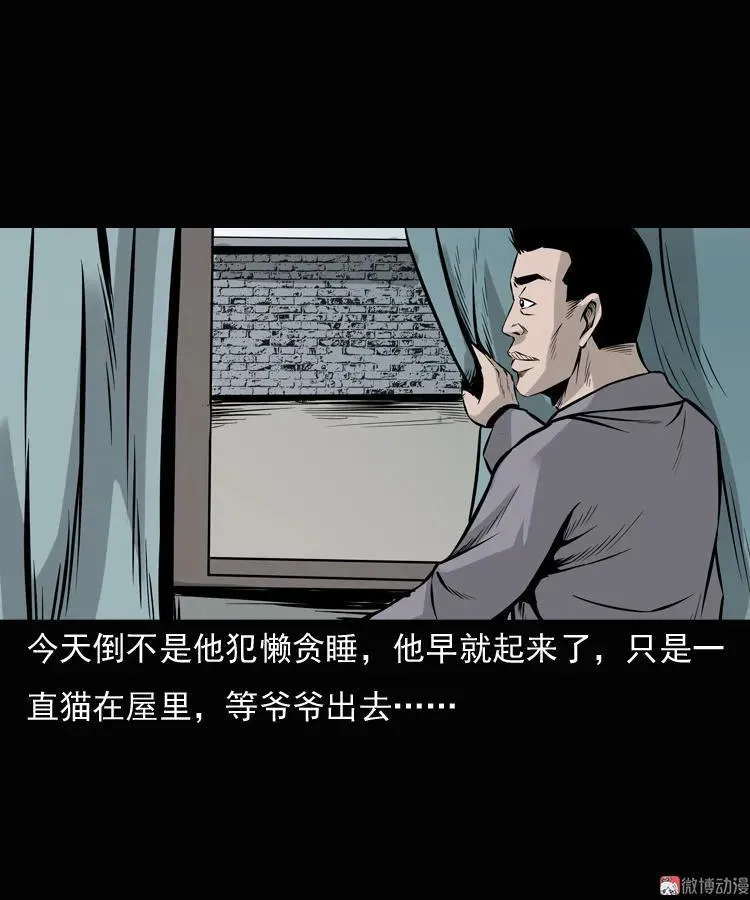 老钟（上）49