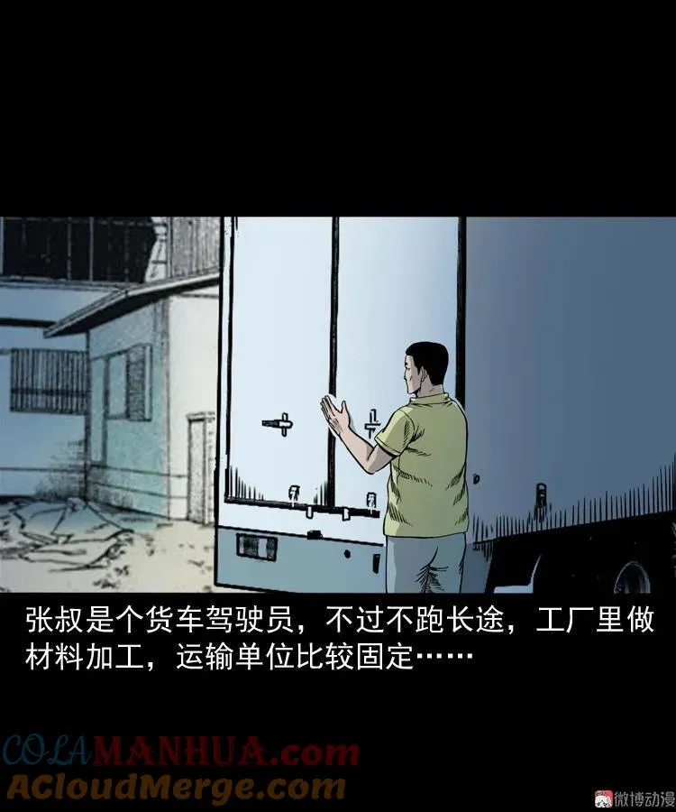 张叔撞鬼3