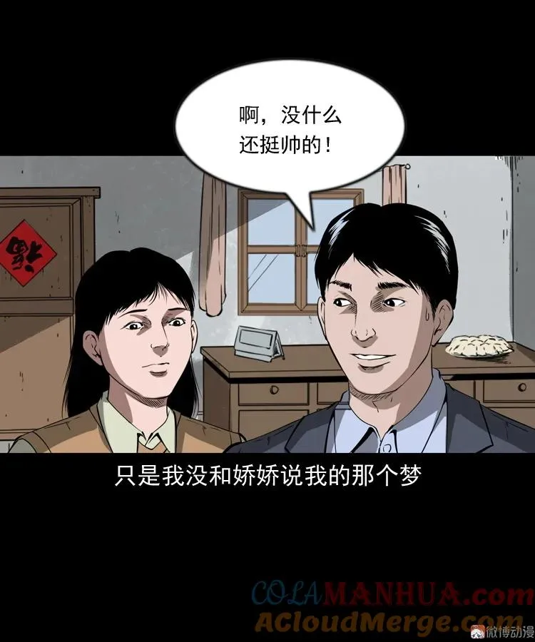 亲事69