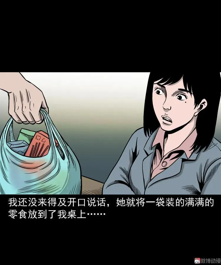 寻女8