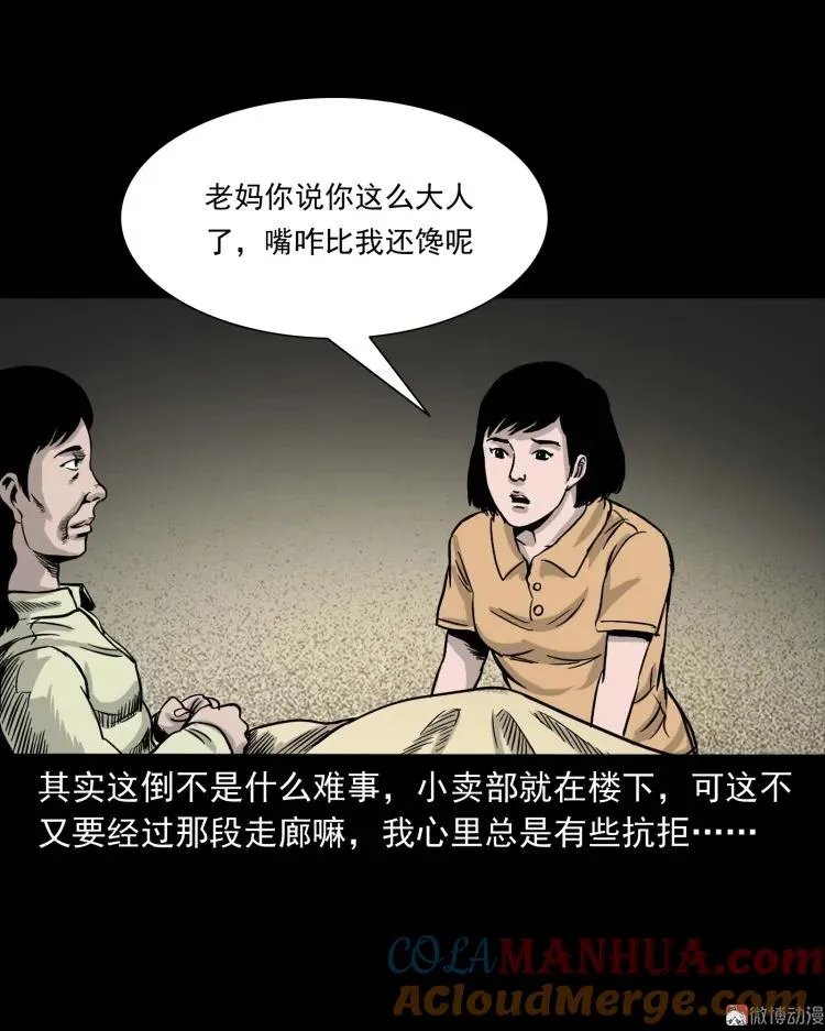 迷路的老人21