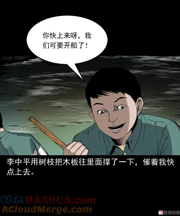 水塘惊魂57