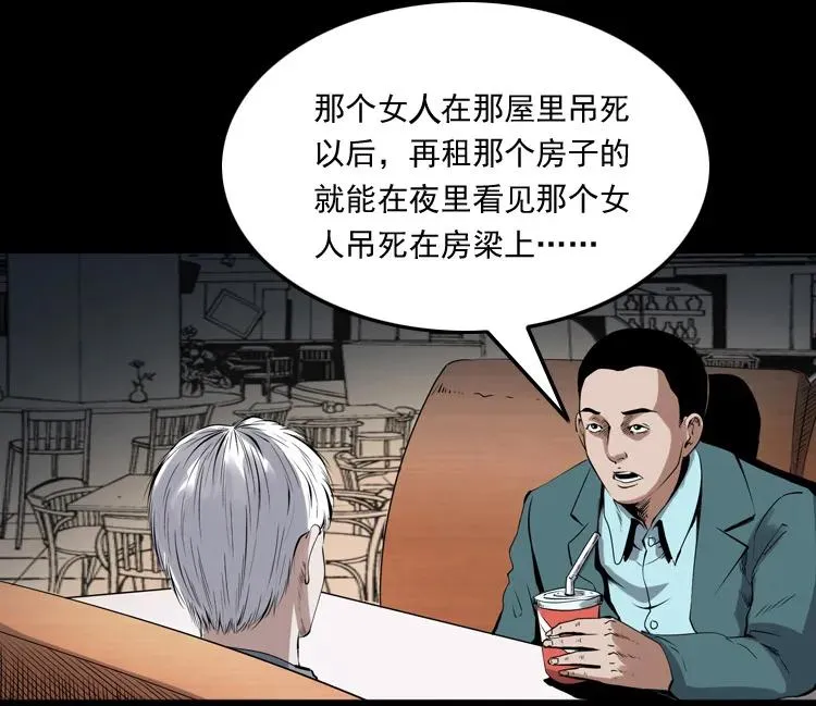 白头鬼之缚灵19