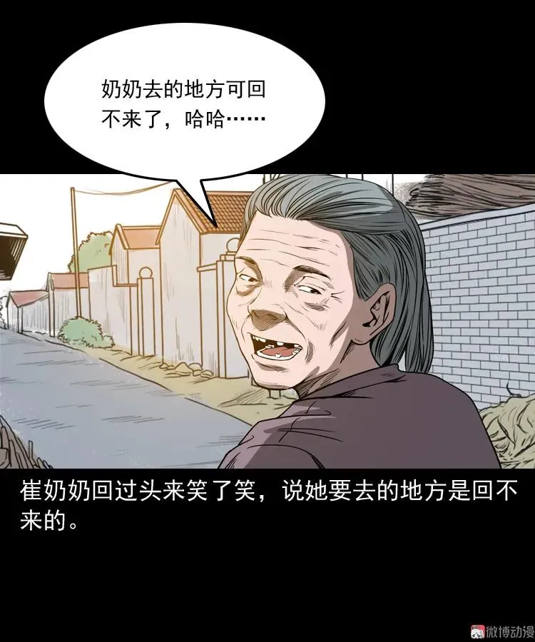 崔家老太太76