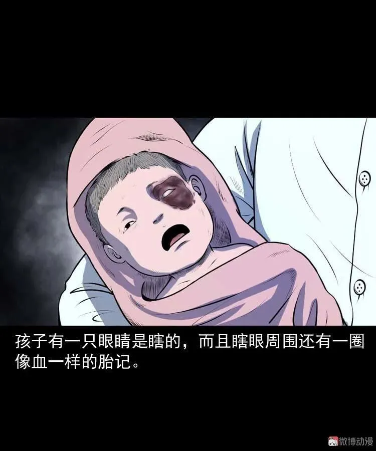乡村异闻67
