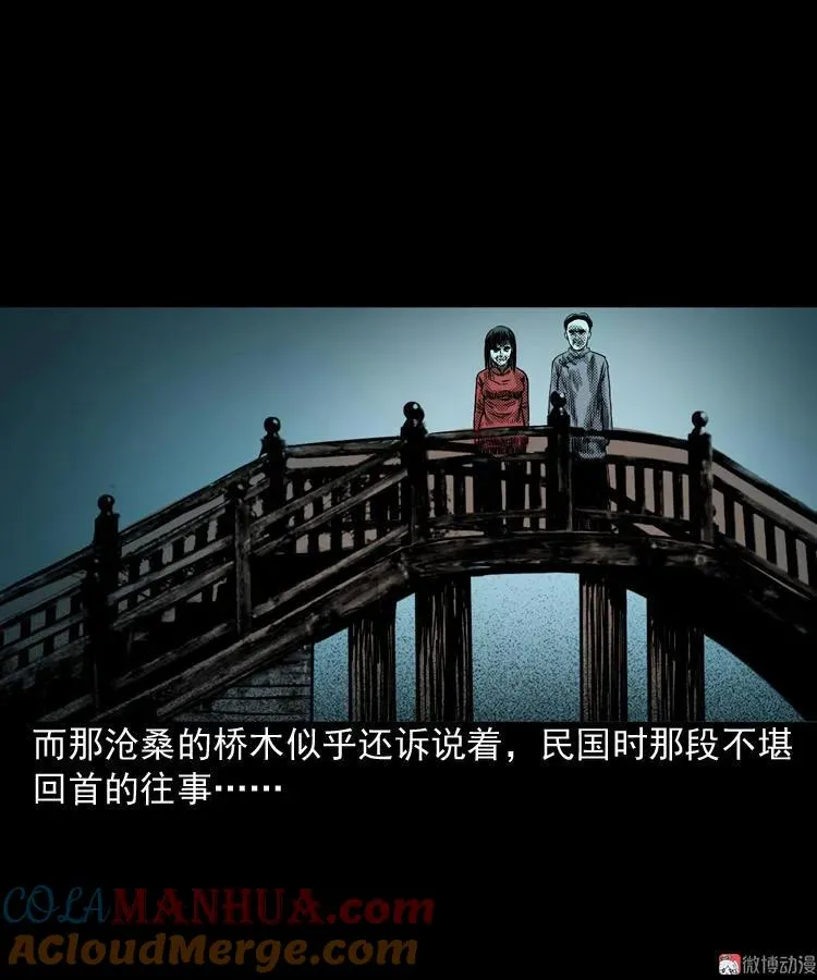索命桥116