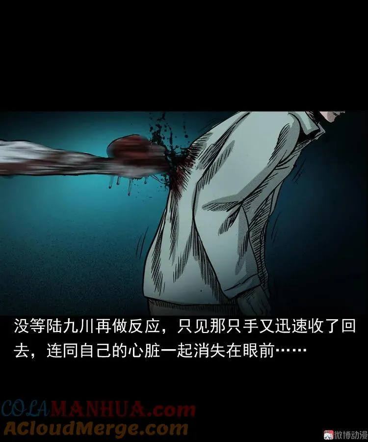 陆酒仙的来历（下）3