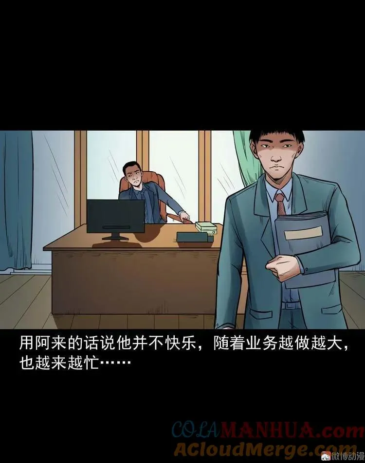鬼扯3