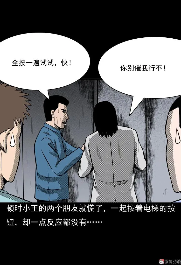 守夜的保安61