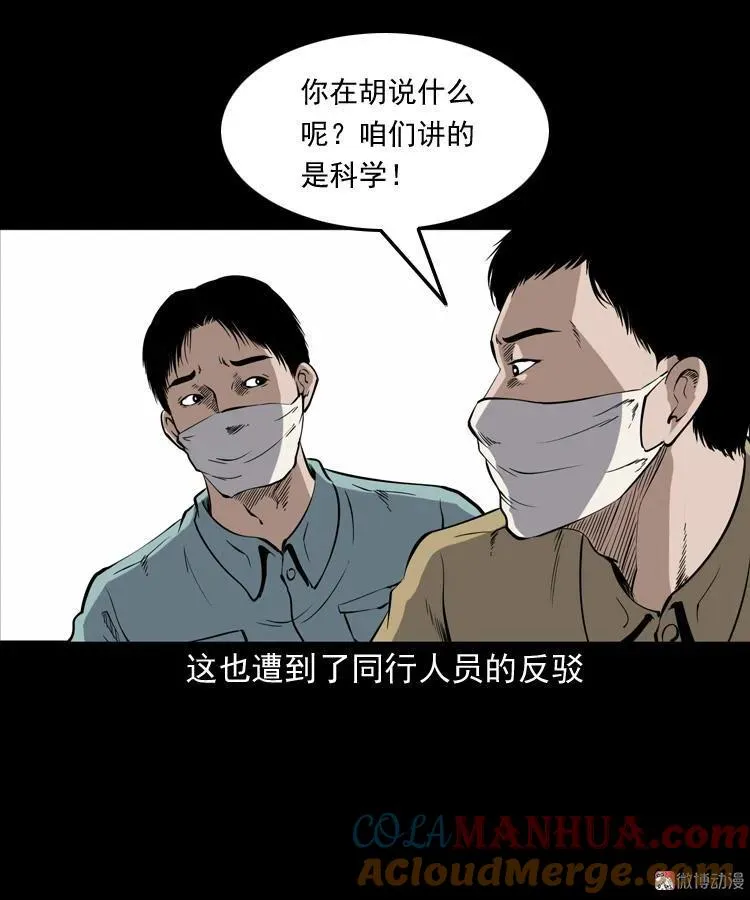 僵尸事件（一）20
