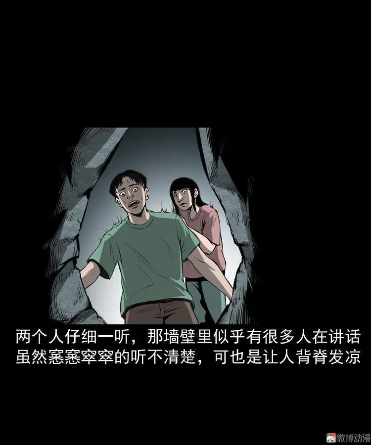 墙里的声音41