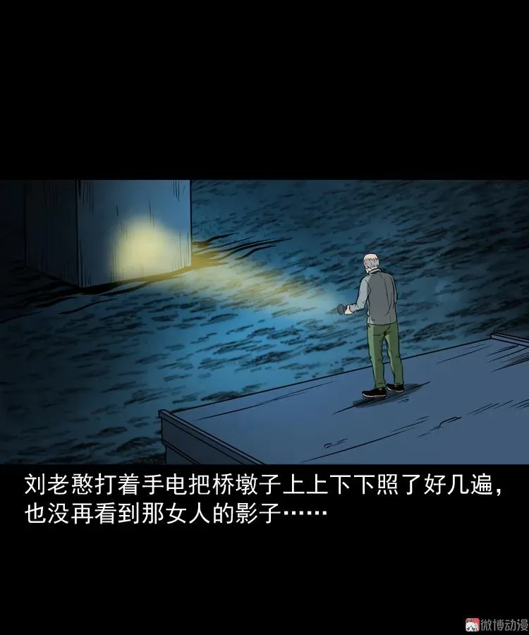 桥上怨魂40