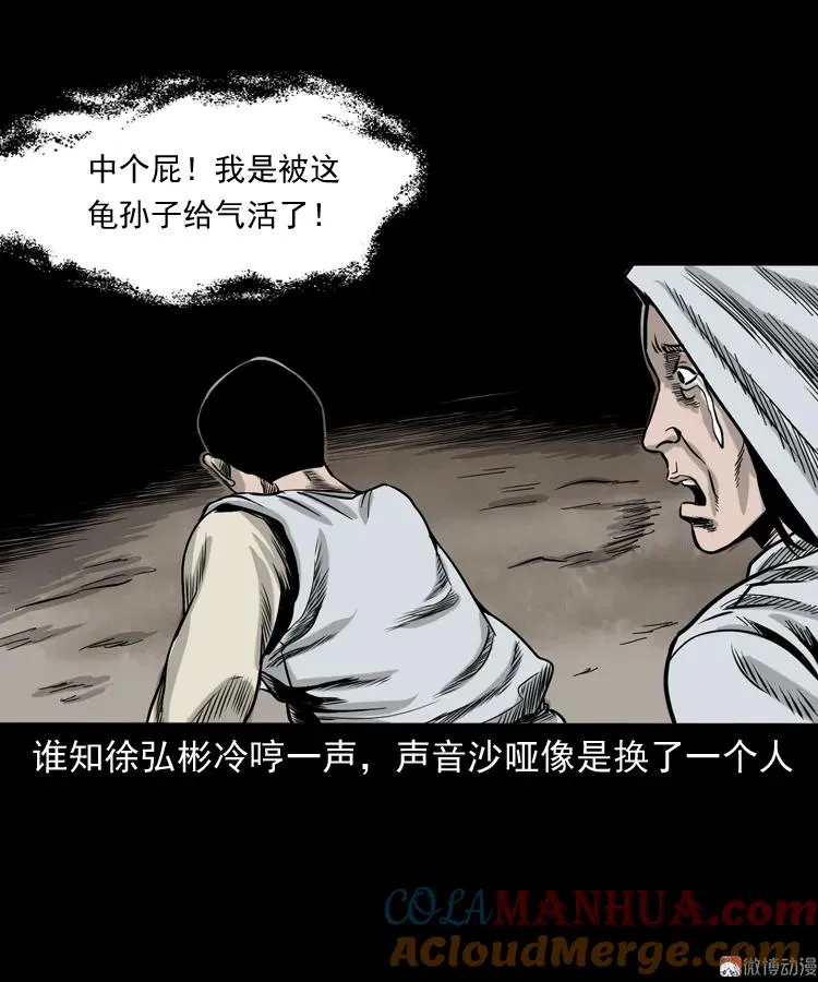 争坟78