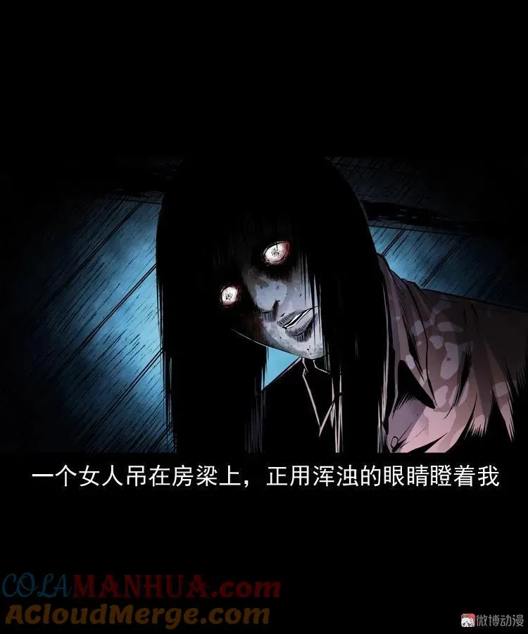 白头鬼之缚灵60