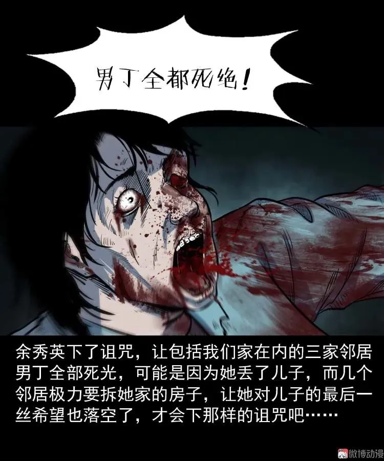 诅咒47
