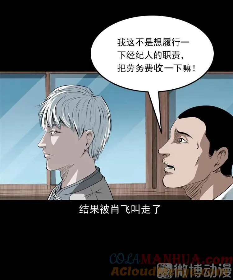 白头翁之恶咒72