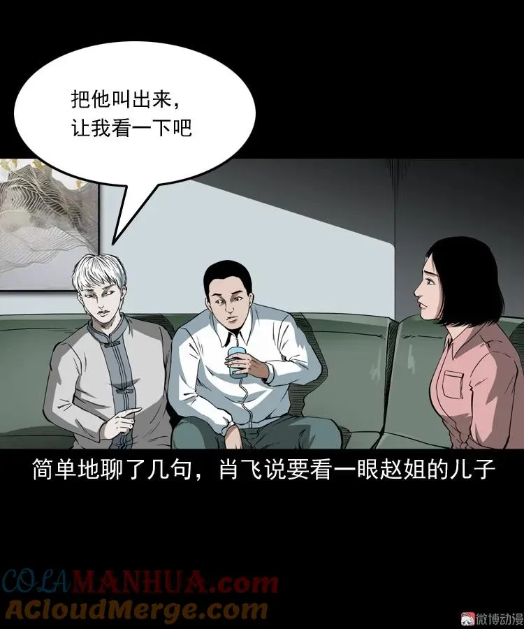 白头鬼之叫魂12
