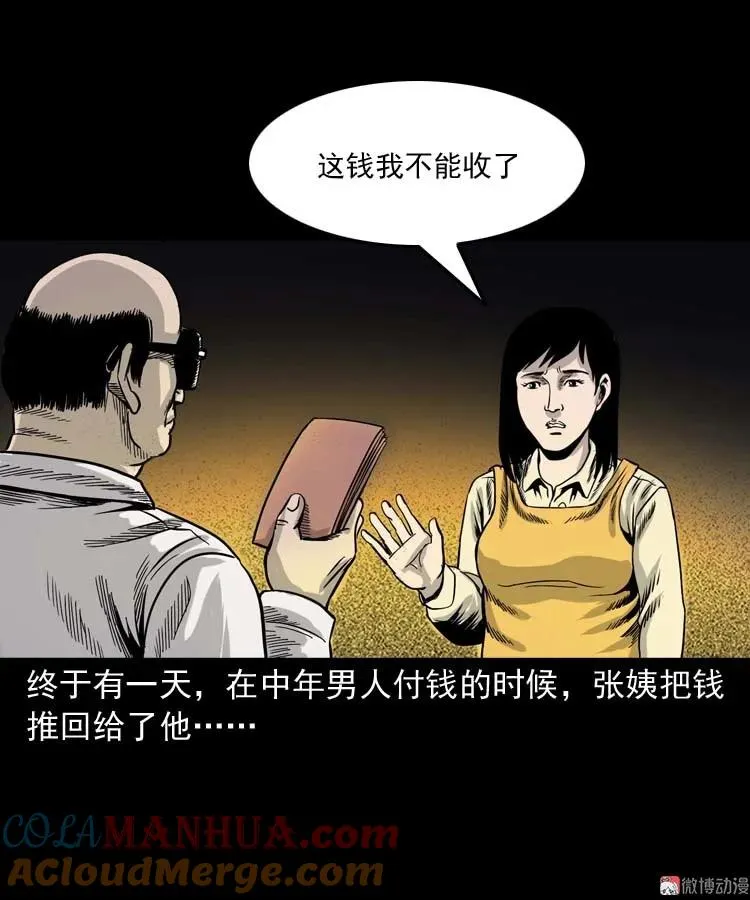 奇怪的熟客63