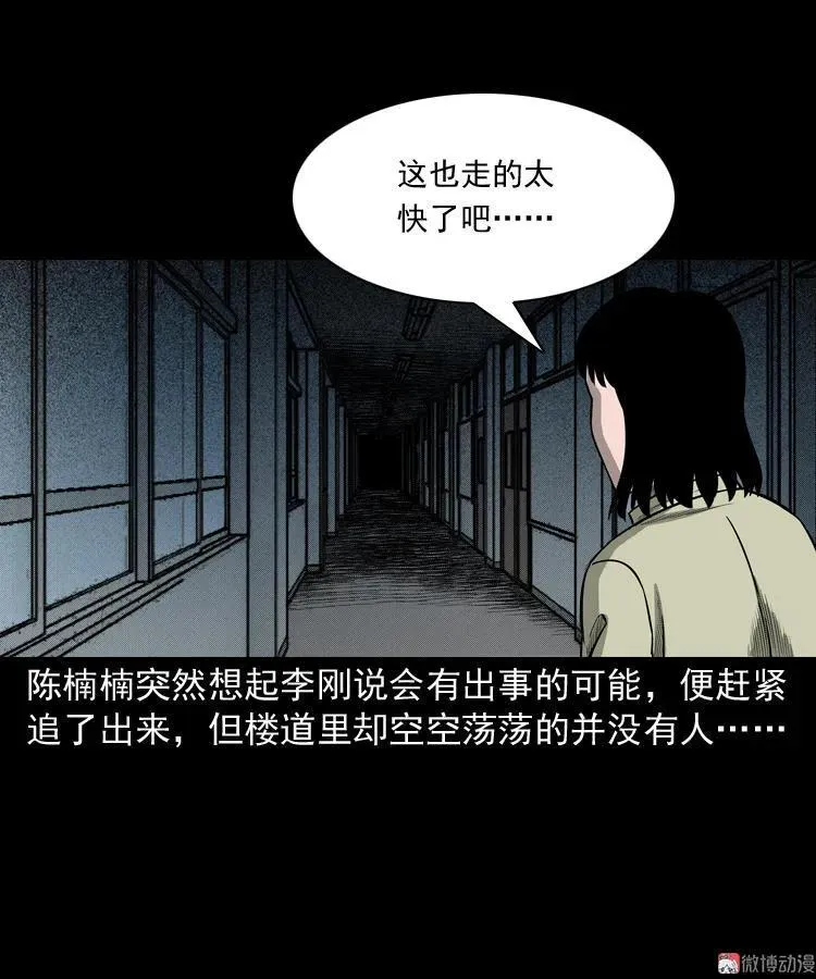 办公室有诡50