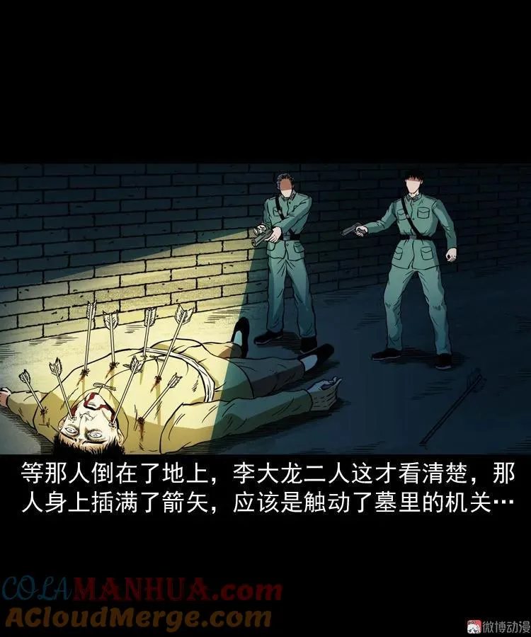 将军坟21