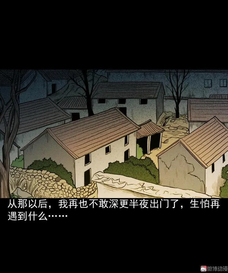 到底是人是诡67