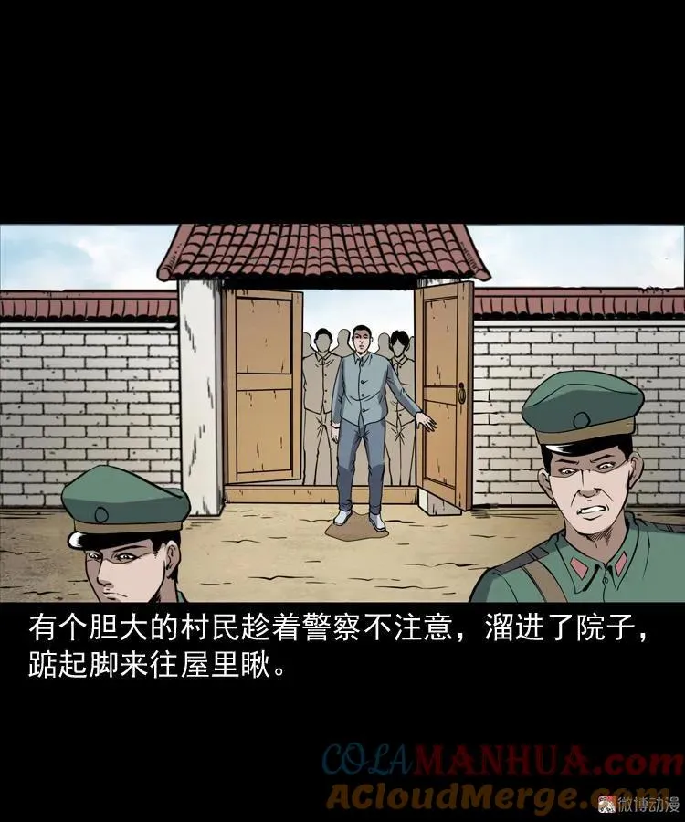 凶宅冤魂75