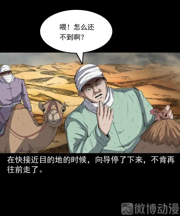 双鱼玉佩事件（上）54