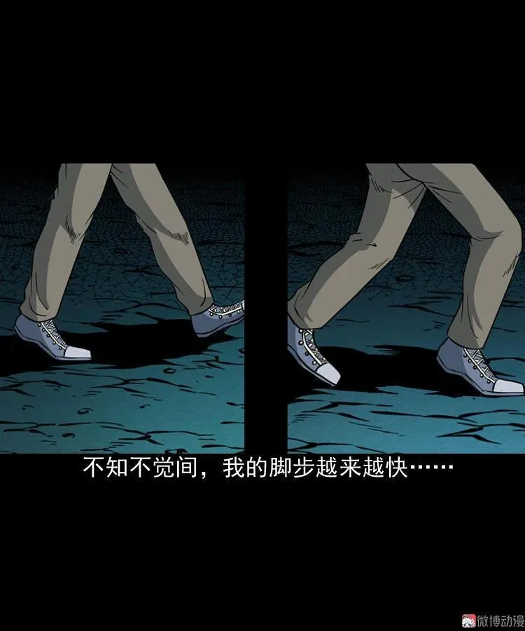 少年诡事41