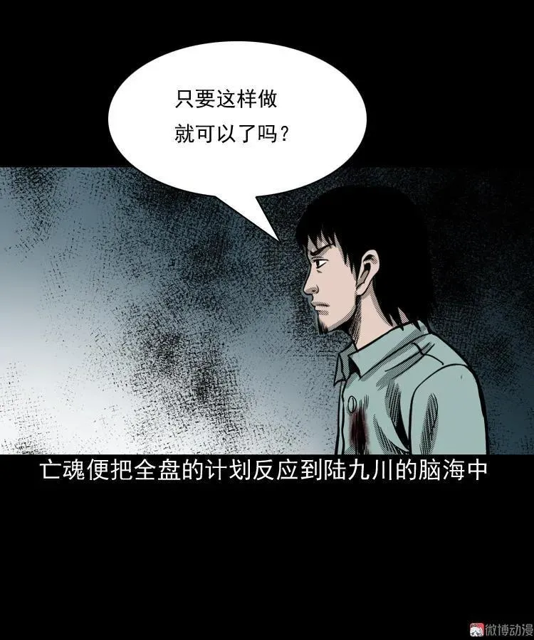 陆酒仙的来历（下）26