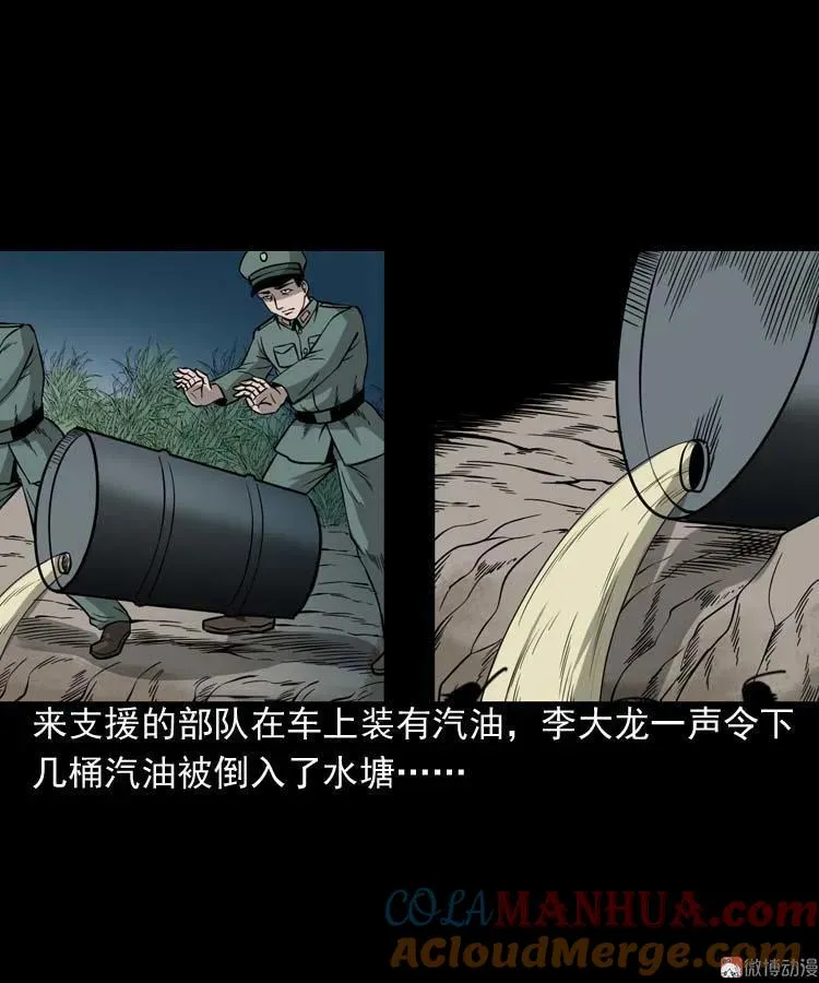 吃人的水塘54