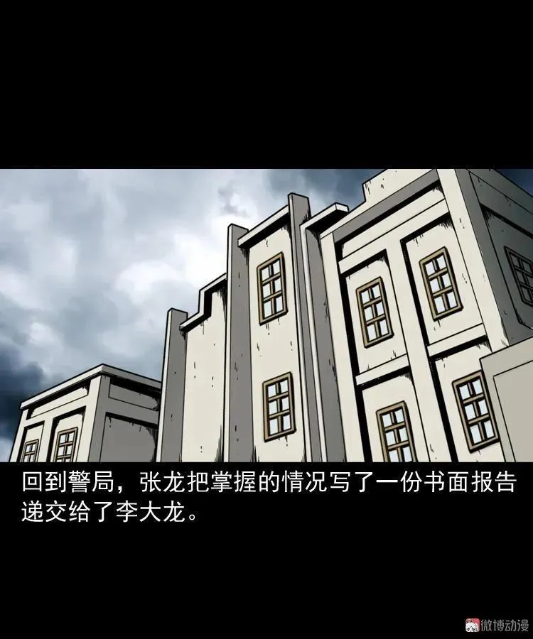 蜘蛛人（上）54