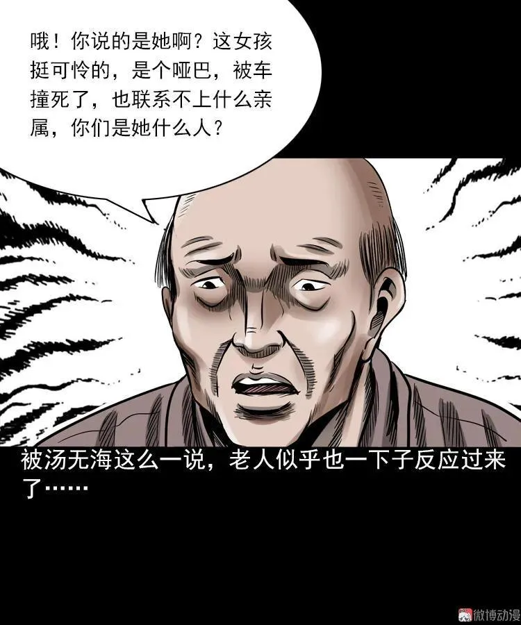 人鬼情52