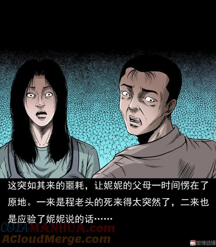 通灵女孩27