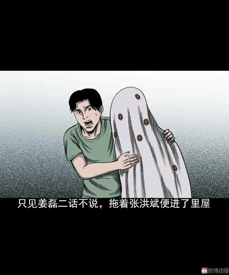 怨魂缠身47