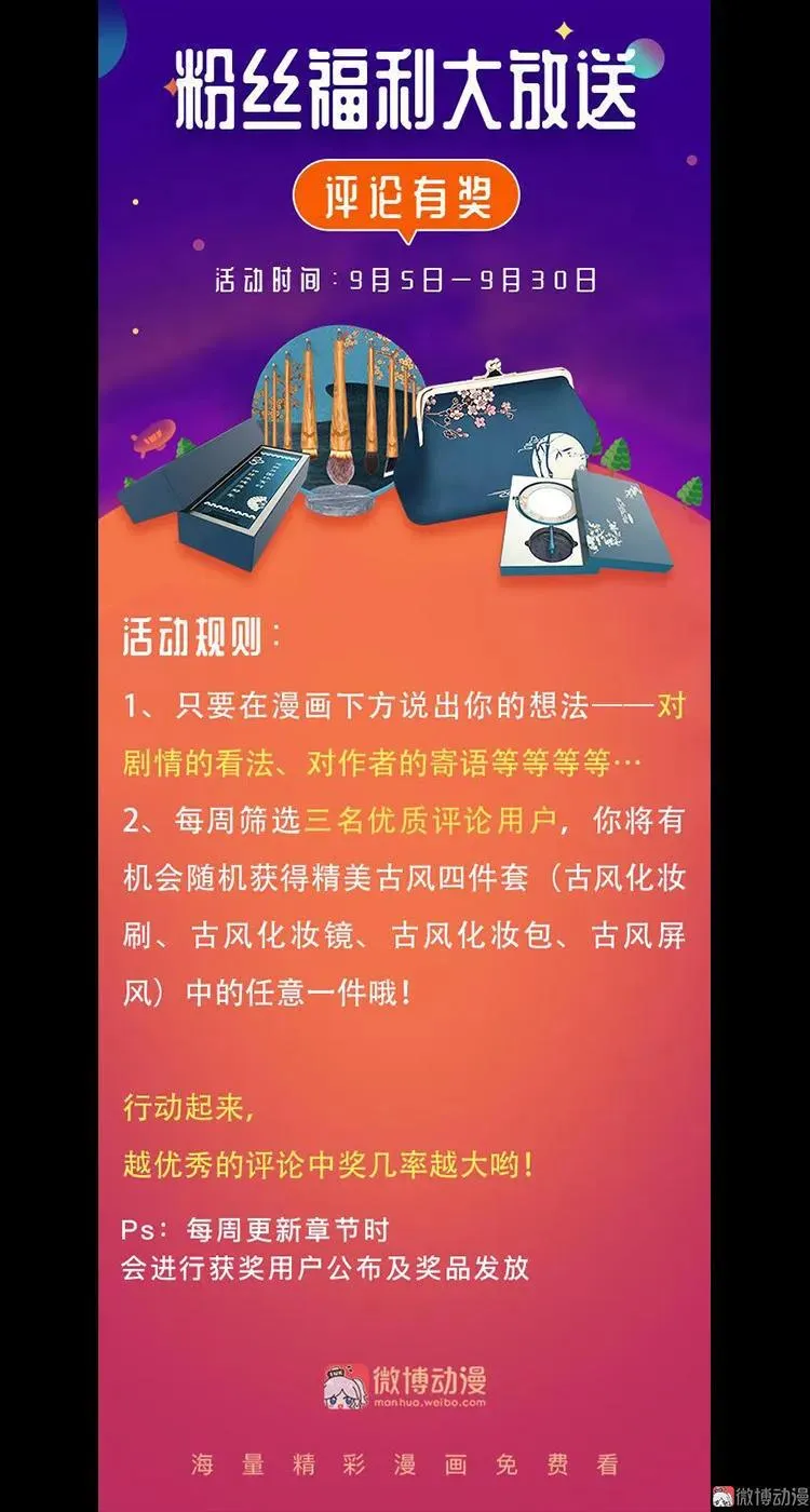 诡婴（下）98