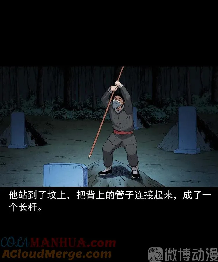 消失的尸体64