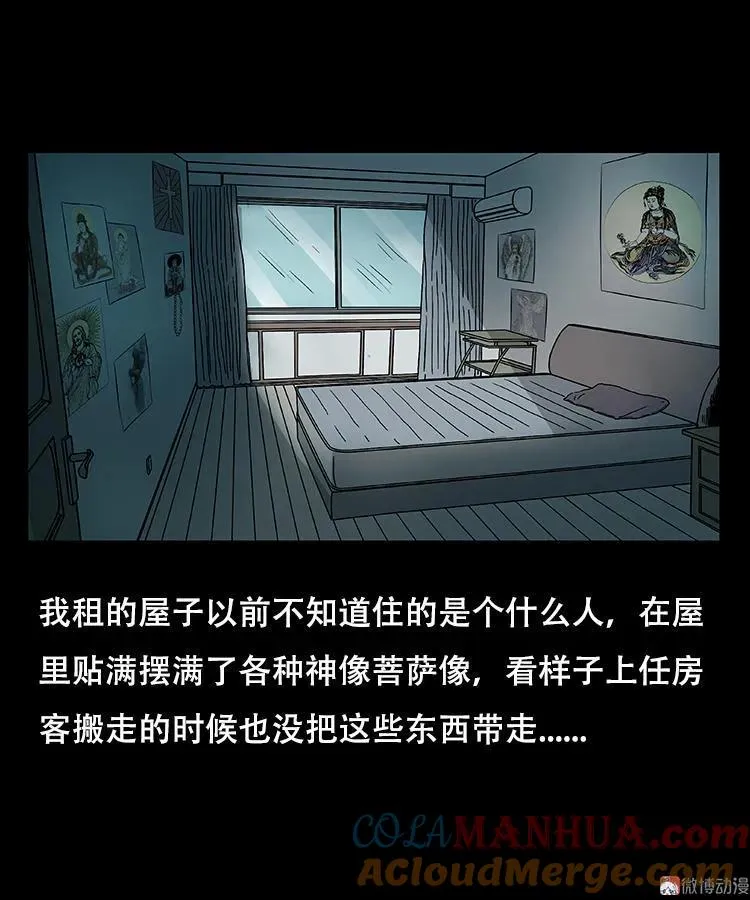 怪病6