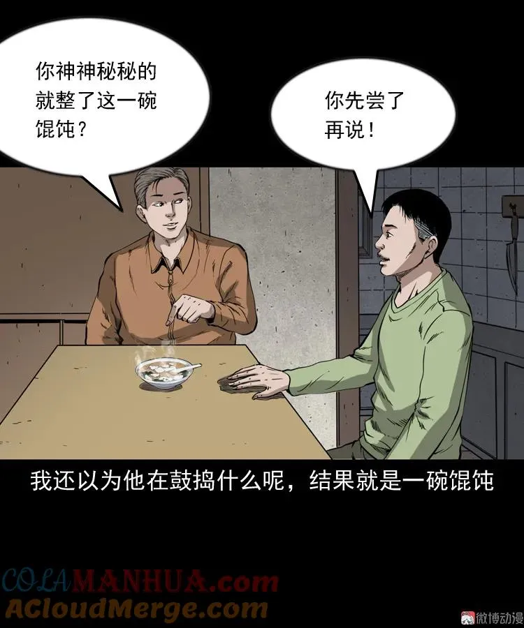 夜馄饨12